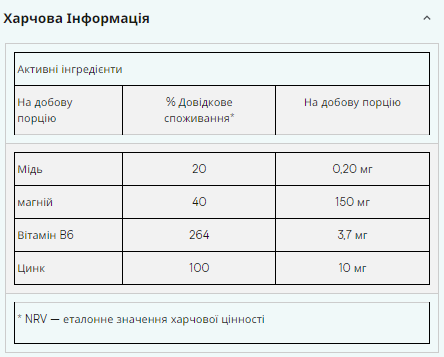 Zinc and Magnesium - 270caps | Зображення 1