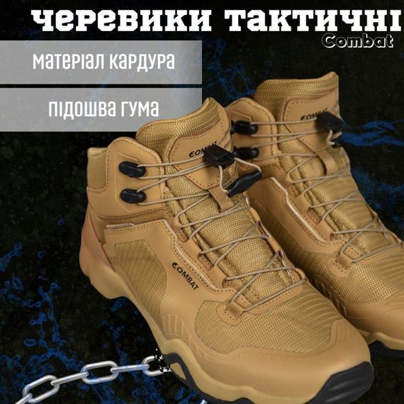 Тактичні черевики Combat coyot waterproof ВТ6816 | Зображення 6