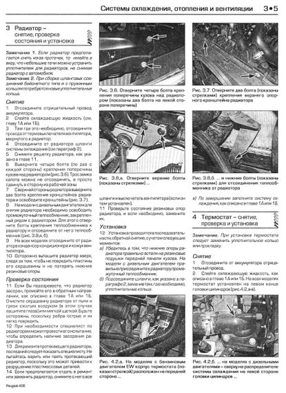 Peugeot 406. Посібник з ремонту й експлуатації. Книга | Зображення 6