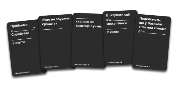 Настільна гра Паскудні карти 2 (Cards Against Humanity 2) | Зображення 1