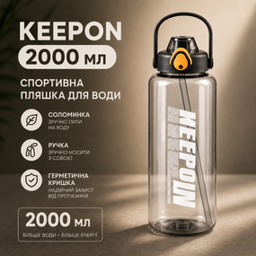 Спортивная бутылка для воды Keepon 2000 мл с соломинкой, ручкой и герметичной крышкой, Черная
