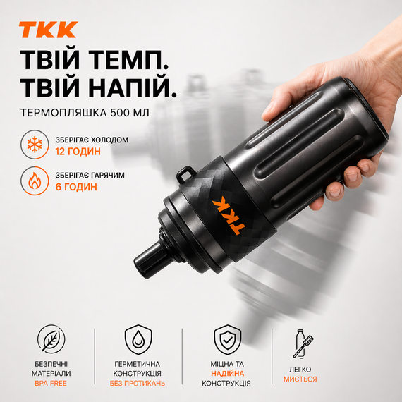 Вакуумная термобутылка TKK 500 мл — Черная, с мягким силиконовым мундштуком (поилка) | Зображення 3