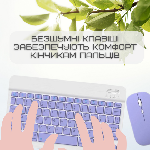 Бездротова Клавіатура та Миша Портативна Bluetooth з UA Розкладкою на Акумуляторі для ПК Комп'ютера Телефона Планшета на Android | Зображення 6