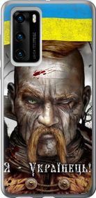 Чехол на Huawei P40 Козак-Украинец "1150u-1840-17620"