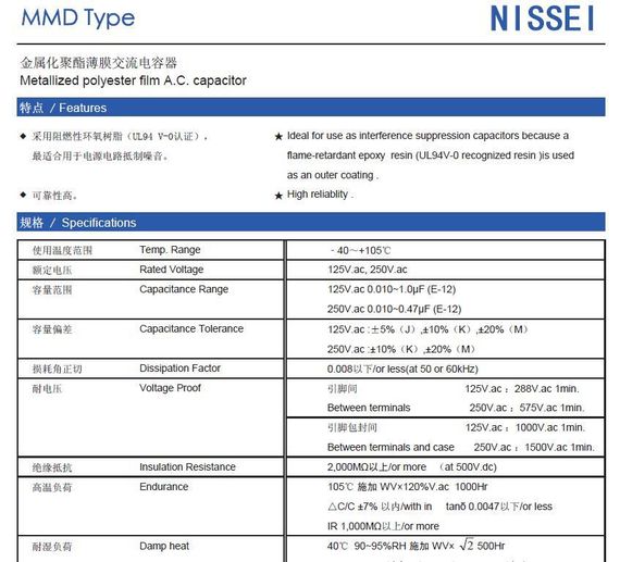 Конденсатор Nissei CBB 125v 473 J для гитары электрогитары 0.047мкФ | Зображення 2