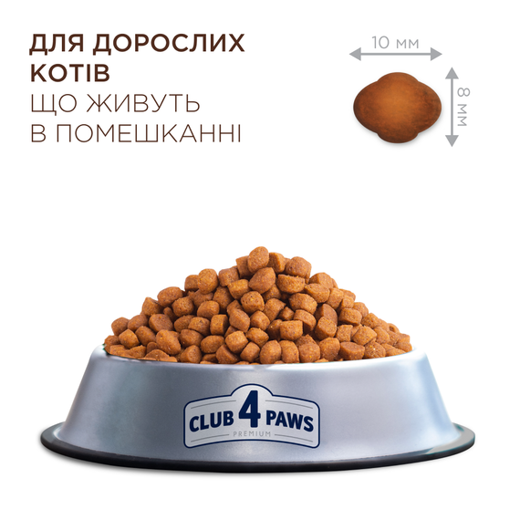 Сухий корм Club 4 Paws Adult Cats Indoor 4 in 1 для дорослих котів без доступу на вулицю, з куркою 14 кг | Зображення 1