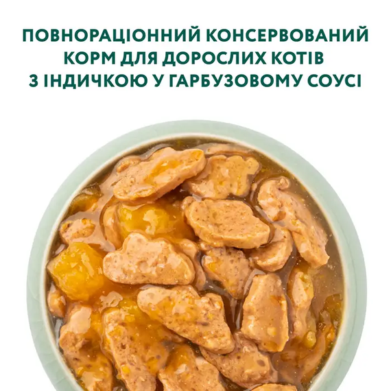 Вологий корм пауч Optimeal Adult для дорослих котів, індичка в гарбузовому соусі 85г | Зображення 4