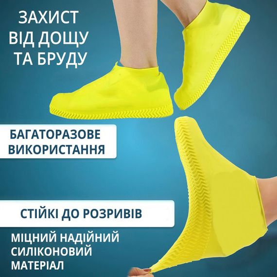 Багаторазові бахіли-чохли L (41-45 розмір) для взуття силіконові від води та бруду. Колір: жовтий | Зображення 2