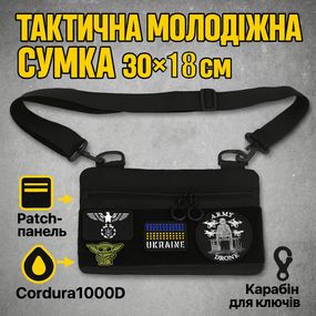 Чоловіча невелика сумка месенджер для військових Військова сумка всу чоловіча слінг DR-96