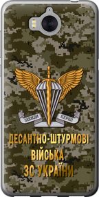 Чехол на Huawei Y5 2017 ДШВ ЗСУ "5303u-992-17620"