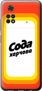 Чохол для Xiaomi Poco M4 Pro з силікону FCh_084736
