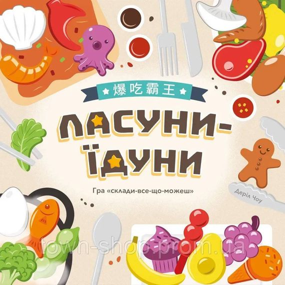 Настольная развлекательная игра "Смакуны-едуны" LOB2343UA от 1 до 5 игроков | Зображення 1