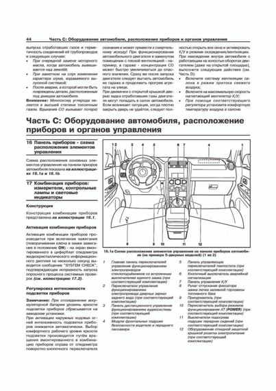 Suzuki Grand Vitara. Посібник з ремонту й експлуатації. Книга | Зображення 2