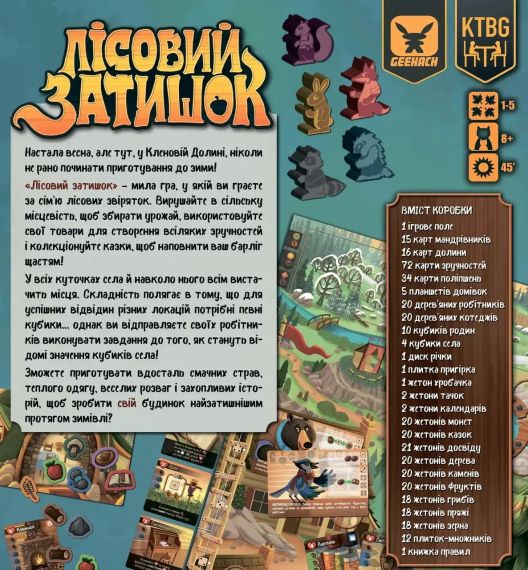 Настільна гра Лісовий затишок (Creature Comforts) | Зображення 8