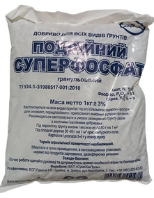 Удобрение Суперфосфат двойной 1 кг