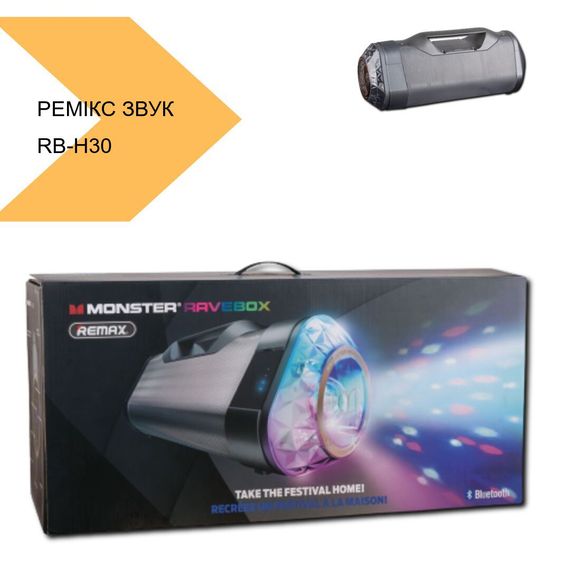 Колонка з потужним звуком Remax RB-H30 мятая упаковка (40592-01_9261) | Зображення 1