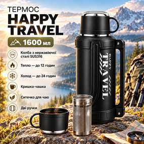 Термос Happy Travel 1600 мл (1,6 л), черный, колба из нержавеющей стали SUS316, две ручки, крышка-чашка, ситечко для чая