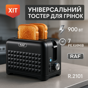 Сэндвичница для тостов RAF R.2101 900 Вт, Тостер со сьемным поддоном для крошек, Электротостер бытовой UR-79
