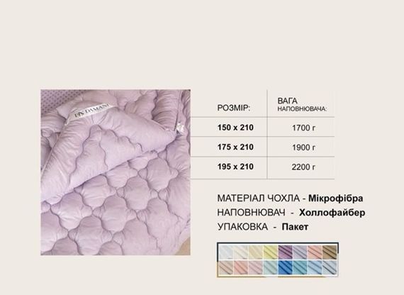 Ковдра двоспальна стьобана з мікрофібри Damani 21897 175х210 см блакитна | Зображення 1