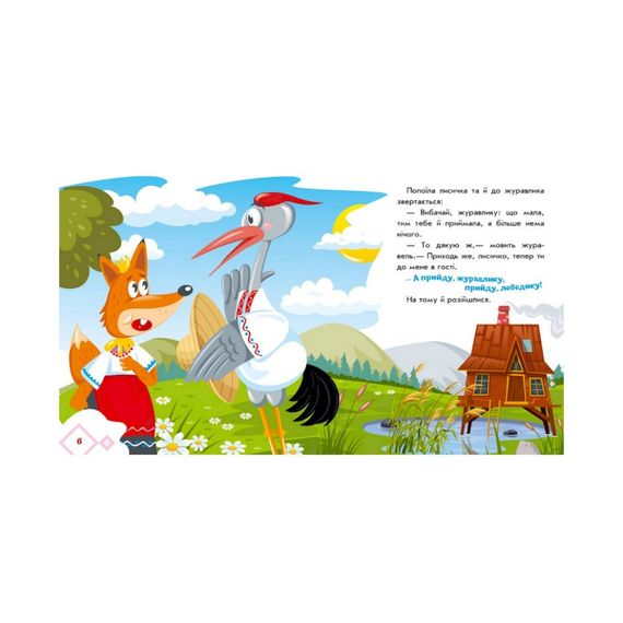 Украинские сказочки Лисичка и журавль 1722007 аудио-бонус | Зображення 3
