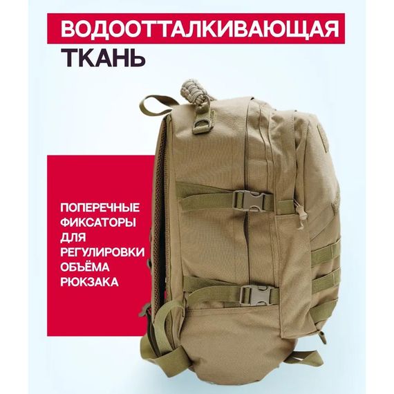 Рюкзак тактичний штурмовий, укріплений військовий рюкзак для армії, Рюкзак туристичний армійський | Зображення 1