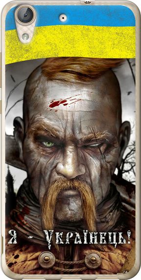Чехол на Huawei Y6 II Козак-Украинец "1150u-338-17620"