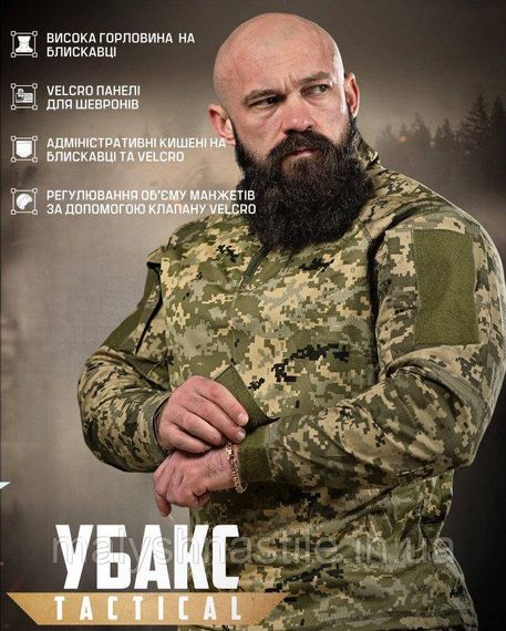 Убакс бойова сорочка піксель ДЛ6237 | Зображення 1