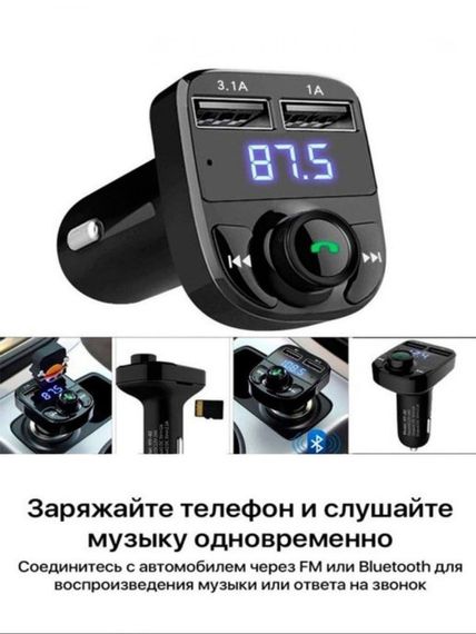 X8BT ФМ Модулятор з БЛ/FM-трансмітер модулятор BRUM | Зображення 3
