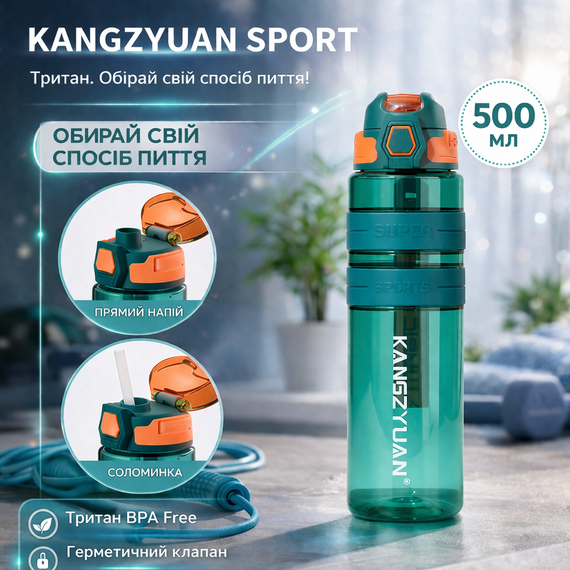 Спортивная бутылка для воды KANGZYUAN 500 мл Зеленая Тритановая (BPA Free), с клапаном и поилкой | Зображення 2