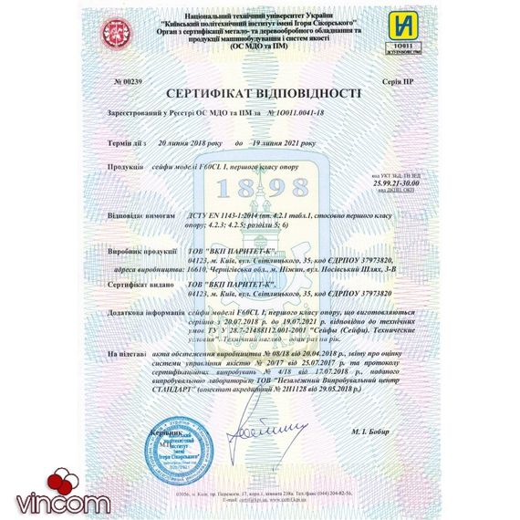 Сейф огневзломостойкий Griffon F60CL I.63.KT White | Зображення 6