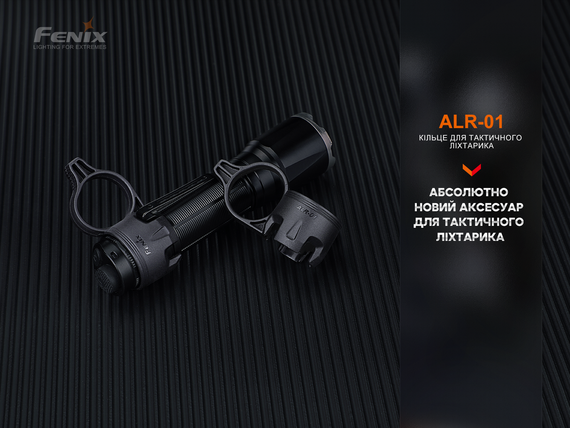 Кільце тактичне для ліхтаря Fenix ALR-01 | Зображення 4