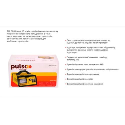 Зарядний пристрій PULSO BC-12610 6-12V/0-10A/5-120AHR/LED-Ампер./Iмпульсний | Зображення 2
