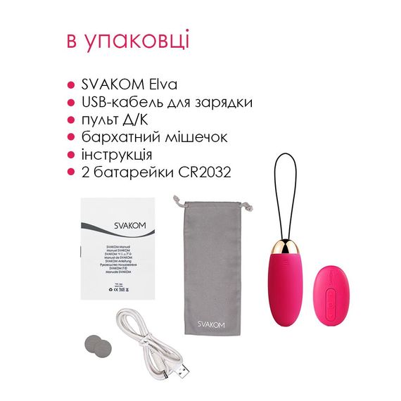 Віброяйце з пультом керування Svakom Elva Plum Red | Зображення 6