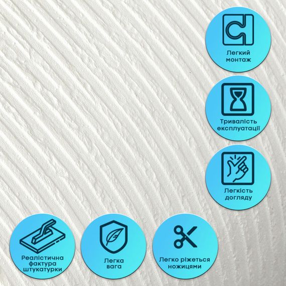 Самоклеюча гнучка штукатурка в рулоні 600х3000х2,5мм Біло-молочна SW-00002995 | Зображення 4