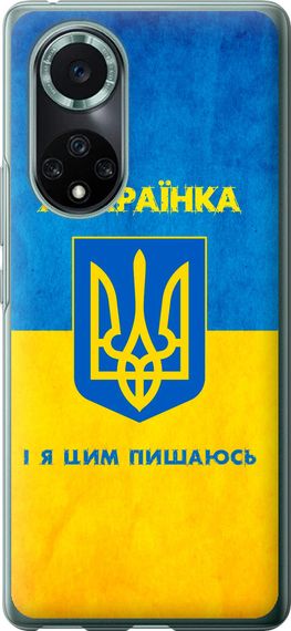 Чехол на Huawei Nova 9 Pro Я украинка "1167u-2503-17620"