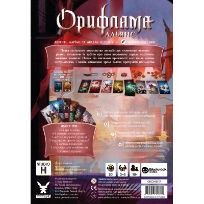 Настольная игра Geekach Games Орифлама. Альянс (Oriflamme: Alliance) на украинском языке (GKCH097A) | Зображення 3
