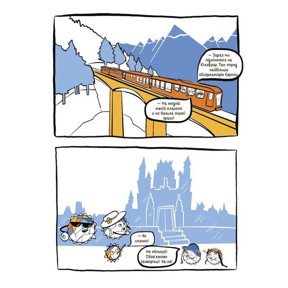 Летние каникулы "Крутые каникулы 3 класс" КТК003, 56 страниц | Зображення 6