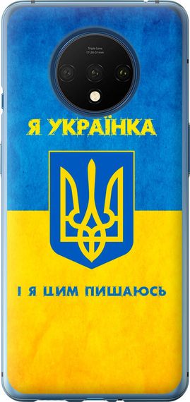 Чехол на OnePlus 7T Я украинка "1167u-1809-17620"
