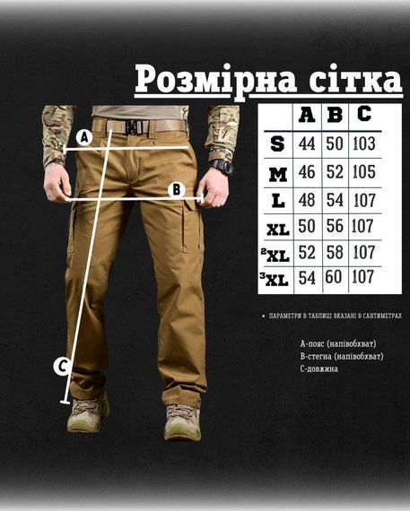 Тактические штаны  pyramid кайот  рипстоп  ВТ7484 | Зображення 6