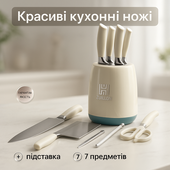 Кухонные ножи из хорошей стали, Набор ножей со стильным дизайном, Кухонные ножи для готовки MP-43