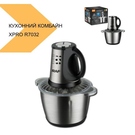 Кухонний комбайн з потужним мотором 800 Вт та захистом від перегріву XPRO R7032 3L (43984-R7032_523) | Зображення 5