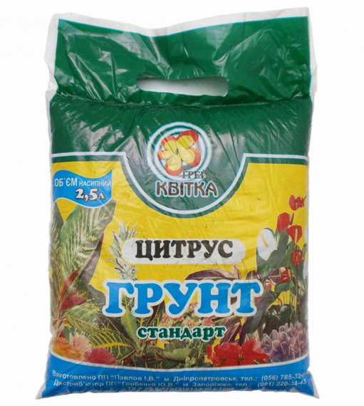 Грунт Цитрус 2.5 л