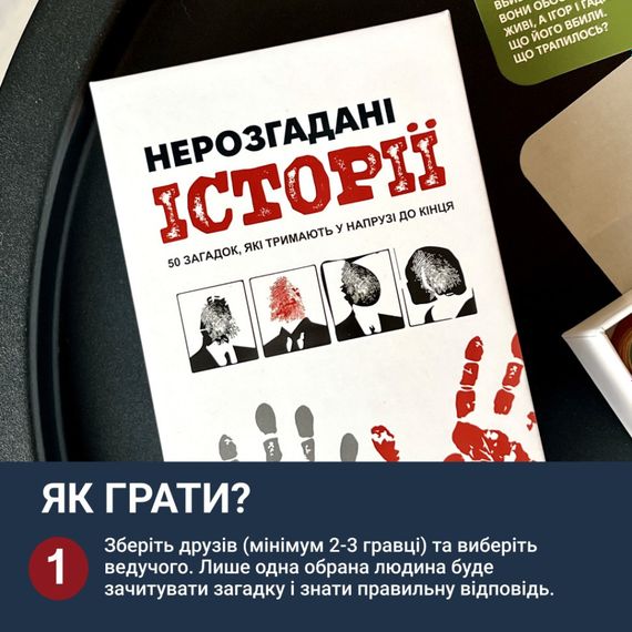 Карткова гра "Нерозгадані історії" 0031MG 50 загадок | Зображення 5