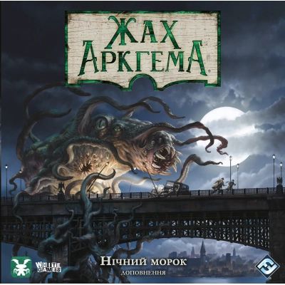 Настольная игра Geekach Games Ужас Аркхэма. Ночной мрак (3-я редакция, Arkham Horror: Dead of Night) (GKCH058AH31_AHB04UK) | Зображення 4