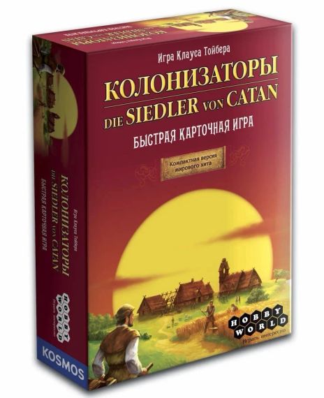 Настольная игра Колонизаторы. Карточная игра (Struggle for Catan)