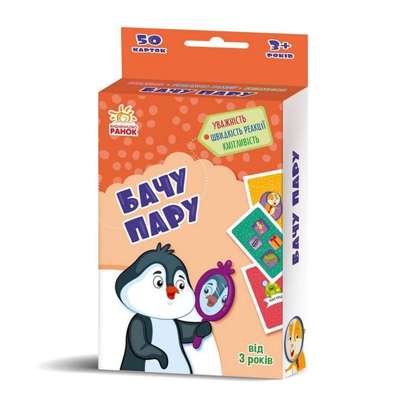 Развивающая детская карточная игра «Вижу пару» 1390003, 50 карточек