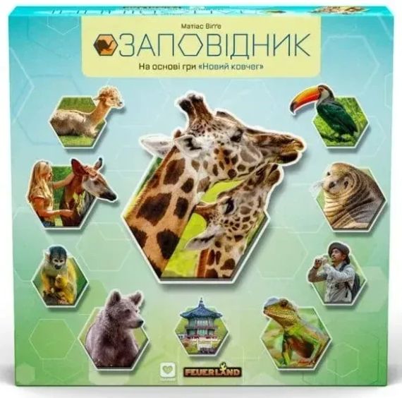 Настільна гра Заповідник (Sanctuary)