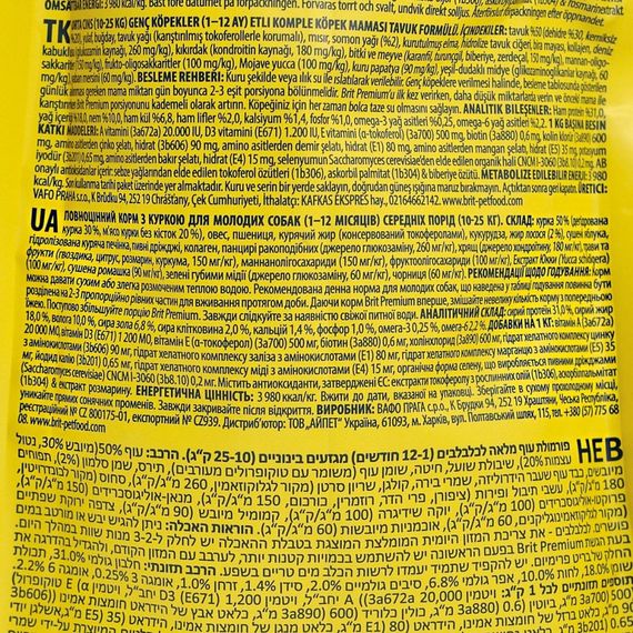 Корм сухий Brit Premium Dog Junior M для цуценят та молодих собак середніх порід від 1 до 12 місяців вагою 10-25 кг з куркою | Зображення 5