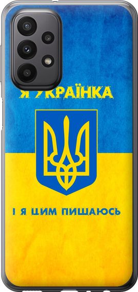 Чехол на Samsung Galaxy A23 A235F Я украинка "1167u-2587-17620"