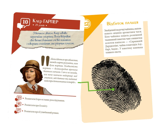 Настільна гра Підозрювані. За справу береться Клер Гарпер (Suspects) | Зображення 3